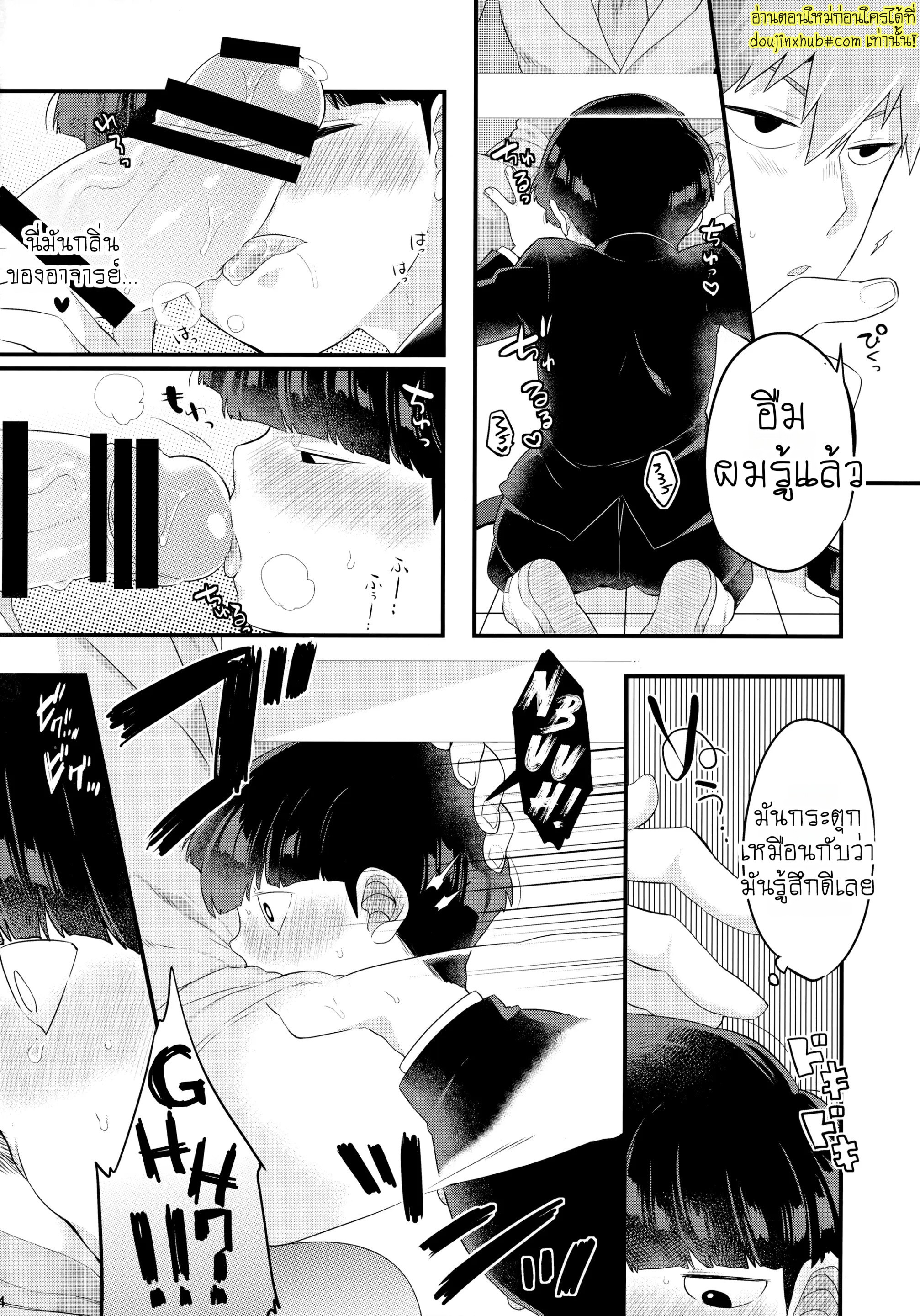 อยู่ใต้โต๊ะก็เสียวได้-5